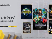 『キングダム ハーツ』4作品や『スカイリム SE』など15作品追加!「PS Plus」ゲームカタログ2022年11月のタイトル配信 画像