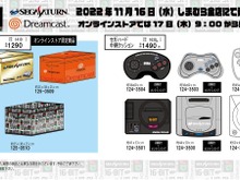 セガの歴代ハード&『ぷよぷよ』がクッションになった!「しまむら」各店舗にて発売―17日開始のオンライン販売には限定商品も 画像