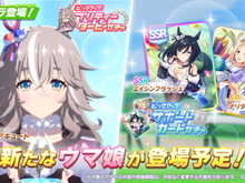 『ウマ娘』新たに「ワンダーアキュート」実装決定!コパノリッキー、ホッコータルマエらと競い合った“ダートウマ娘” 画像