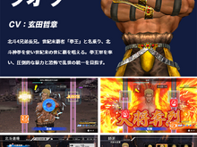 ラオウ様は“センシティブ”じゃなかった!? Twitter凍結解除の『Fit Boxing 北斗の拳』、「ポリシー違反は無かった」と報告 画像