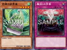 『遊戯王 マスターデュエル』12月1日に「リミットレギュレーション」改訂!禁止は「烈風の結界像」 画像
