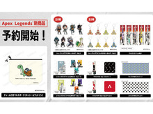 『Apex Legends』学校や職場で使える公式グッズが続々と発表!大人気アクリルキーホルダー 第二弾も予約受付開始 画像