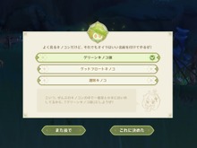 『原神』キノコンイベントでパイモンの“あだ名芸”が光る!?ボンボンキノ弾、グリーンキノコ頭etc… 画像