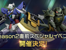 『GUNDAM EVOLUTION』最新情報番組「Mission Briefing Season 2」配信!新機体やステージ、気になるコンソール版など情報まとめ 画像