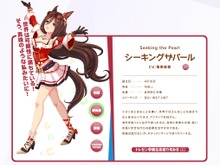 これぞ目にも止まらぬ速さ!『ウマ娘』爆速スキップ実装で「シーキングザパール」のダンスが世界レベルに 画像