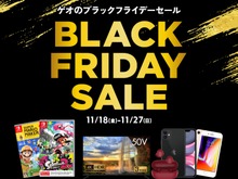 ゲオの「ブラックフライデーセール」がアツい! 告知だけじゃ分からない、名作たちのセール価格を現地調査 画像