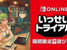 良ゲーと評判の『コーヒートーク』が、期間限定の遊び放題に!「いっせいトライアル」11月21日より開催 画像