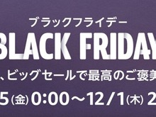 本日より「Amazonブラックフライデー」がスタート!iPadからPS5コントローラーまで人気商品がセールに 画像