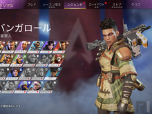 『Apex Legends』ALGSで“バンガロール”が注目を浴びる―その理由はパッドのエイムアシストへのカウンター? 画像