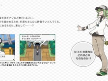 BWリメイク先取り!?海外ファンによる『ダイパリメイク』風動画で「N」と「ゲーチス」が3D化 画像