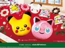 ミスド×ポケモンコラボに、12月1日から「プリン」が仲間入り! ふんわり生地とホイップクリームの相性が抜群 画像