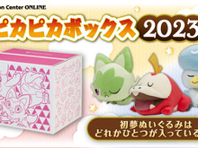 【抽選販売】2023年の「ピカピカボックス」は、『ポケモンSV』御三家そろい踏み!ポケセンオンラインで11月28日から予約受付開始 画像