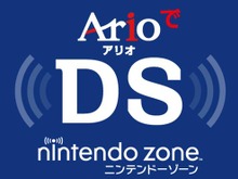 ショッピングセンター「アリオ亀有」でニンテンドーゾーン登場！「プレゼント」を覚えたピカチュウを限定配信！ 画像