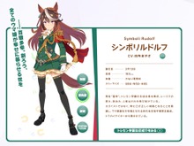 シンボリルドルフがクリスマスツリーに！？『ウマ娘』イベントで“皇帝”が衝撃のトランスフォーム 画像