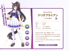 ナリタブライアンに次々立ちはだかるライバル…！『ウマ娘』の次なる主人公フラグか 画像