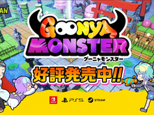 人気イラストレーター「寺田てら」デザインのキャラクターが大暴れ！非対称対戦アクション『グーニャモンスター』最新トレイラー【ILE2022Winter】 画像