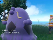 マルノームが“裏稼業の後始末”に利用されている可能性…『ポケモン スカーレット・バイオレット』で「黒いゲーフリ」がまた1つ 画像