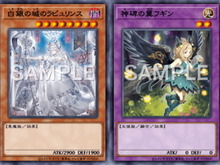『遊戯王 マスターデュエル』ついに「ラビュリンス」「神碑（ルーン）」登場へ！12月8日に新パック発売決定 画像