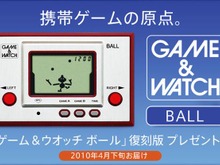 30年ぶりに復刻！「ゲーム＆ウオッチ ボール」がクラブニンテンドー2009年度プラチナ会員特典に決定！ 画像