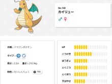 26年来の謎がついに解明される！？『ポケモンSV』ドラゴンタイプとこおりタイプの相性問題が明らかに 画像