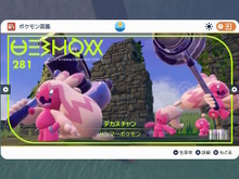 弱ったふりで獲物をおびき寄せる…だと？『ポケモンSV』パルデア地方に住む危険なポケモン3選 画像