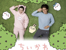 『ちいかわ』×「GU」コラボ第2弾が12月26日から発売開始!なかよし3人組になりきれるルームウェアが、もっちもちで可愛い 画像