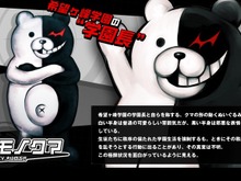 発売から13年で“フル解禁”『ダンガンロンパ 希望の学園と絶望の高校生』プレイ動画の配信規制撤廃 画像
