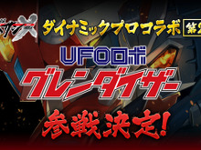 「UFOロボ グレンダイザー」も参戦決定!『メガトン級ムサシX』が基本プレイ無料で配信開始 画像
