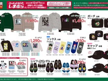 『HUNTER×HUNTER』と「しまむら」がコラボ!12月17日より、各種ファッションアイテムやアクリルスタンドなどを販売 画像