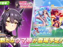 『ウマ娘』新衣装の「ナリタブライアン」実装決定!メインストーリーの“あの衣装”で育成ウマ娘化か 画像