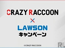 「Crazy Raccoon」がローソンとコラボ!「クレイジーラクーンマンチョコ」の販売やオリジナルクリアファイルがもらえるキャンペーンを実施 画像