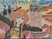 『ウマ娘』「マヤノトップガン」が95年クリスマスイブの有馬記念覇者として日刊スポーツの一面に登場!SNS上では喜びの声が寄せられる 画像