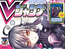 Vジャンプ2月特大号が本日21日発売!美麗なイラストのレイ&ロゼが表紙を飾る 画像