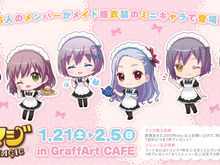 『ららマジ』6周年おめでとうございます!「GraffArt CAFE 池袋」にて限定メニュー&新作グッズが登場! 画像