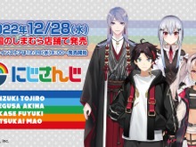 「にじさんじ」×「しまむら」コラボ第5弾、12月28日より発売開始!「弦月 藤士郎」「三枝 明那」ら4名のグッズが盛りだくさん 画像