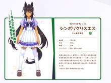 スタイル抜群のオフショットも!『ウマ娘』シンボリクリスエス役・春川芽生が中山競馬場ウィナーズレディに 画像