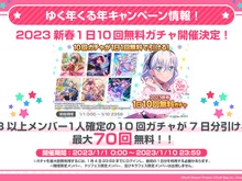 『バンドリ』カバー楽曲「もってけ!セーラーふく」「群青」などが追加決定!年末年始エクストラ楽曲企画の、描き下ろしイラストも初公開 画像
