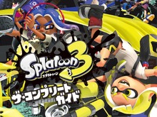 『スプラトゥーン3 ザ・コンプリートガイド』が発売!全928ページと大ボリューム、とじ込み冊子でマップ研究も容易に 画像