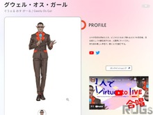 にじさんじ人気ユニット「夜王国」の案件動画が急遽公開中止―グウェルさんが非公開にした「ぺこーらに、告白しようと思ってる。」動画の影響との推測も 画像