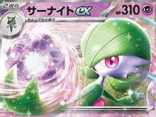 『ポケカ』“サーナイトex”の美しさにメロメロ!新弾「スカーレット・バイオレットex」の新たな収録カード公開 画像