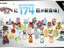 「Pokémon fit」に“イッシュ地方のポケモンたち”が仲間入り!シャンデラ、バチュルら174匹が新登場 画像