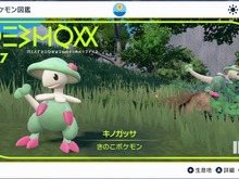 凶悪すぎるポケモンに「にじさんじ」葛葉も戦慄!?野生キノガッサによる“ほうしマッパ”使用疑惑 画像