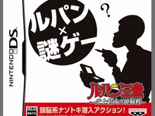 【プレビュー】DSのルパンは謎解き+アクション『ルパン三世 史上最大の頭脳戦』体験版 画像