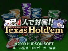 ハドソン、DSiウェアで正統派ポーカーが楽しめる『4人で対戦!!テキサスホールデム』11月25日配信 画像