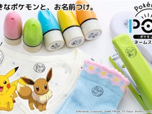 ピカチュウやイーブイが、使いやすいネームスタンプに!持ち物にポンと押すだけ、洗濯に強い耐水性インクを採用 画像