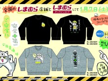 「仕事猫」×「しまむら」コラボ商品が、本日7日より発売!「安全+第一」など、現場心くすぐるトレーナー全2種 画像