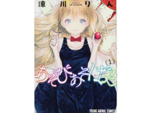 “菌”を集めるスマホゲーって、おもしろ過ぎない…?内容が気になる漫画&アニメ内ゲーム5選 画像
