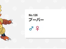 【ここが変だよポケモンずかん】太陽よりも高温に…!衝撃のインフレを続けるポケモンたちの“あつさ” 画像