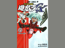 『OCG』化は絶望的!?漫画「遊☆戯☆王GX」の攻めすぎたパロディカード「ソリッドロイド」 画像