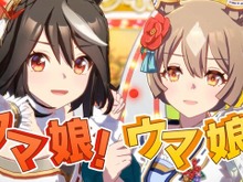 年末年始『ウマ娘』ニュースランキング―やっぱり